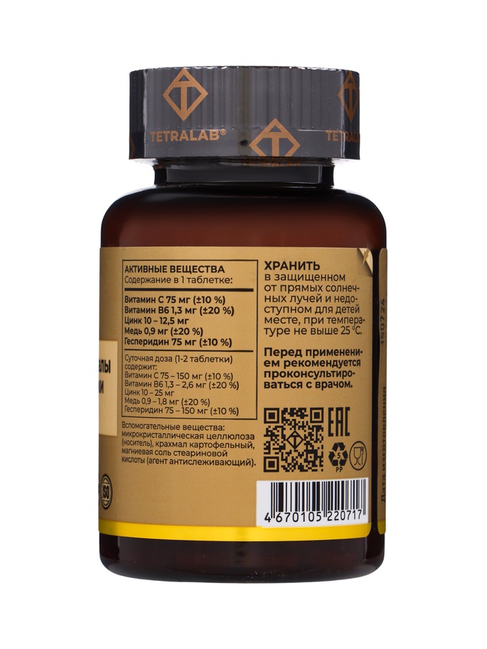 Хелатные минералы для волос и кожи TETRALAB, для здоровья волос, ногтей и кожи, 90 таблеток