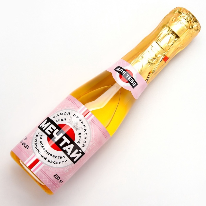 Гель для душа шампанское «Радости», 250 мл, аромат клубничного десерта, Чистое счастье