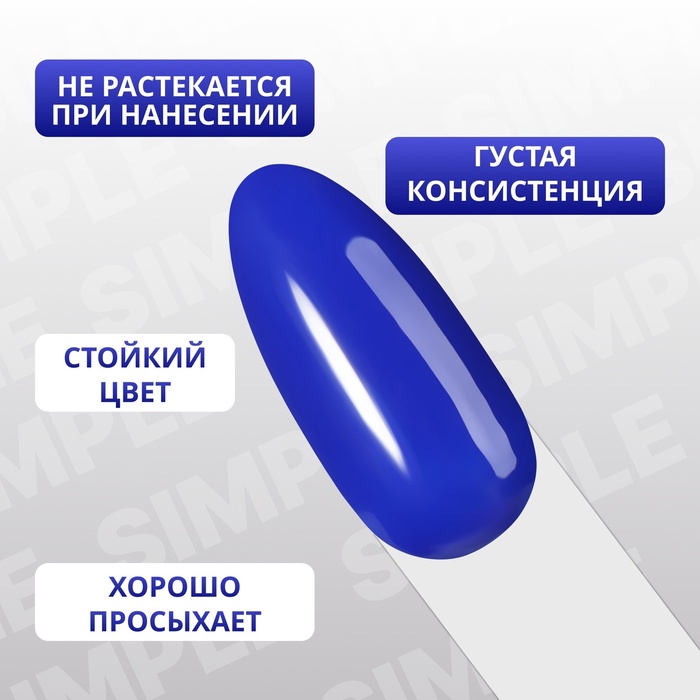 Гель лак для ногтей, однотонный, трехфазный, 10 мл, LED/UV, синий (259)