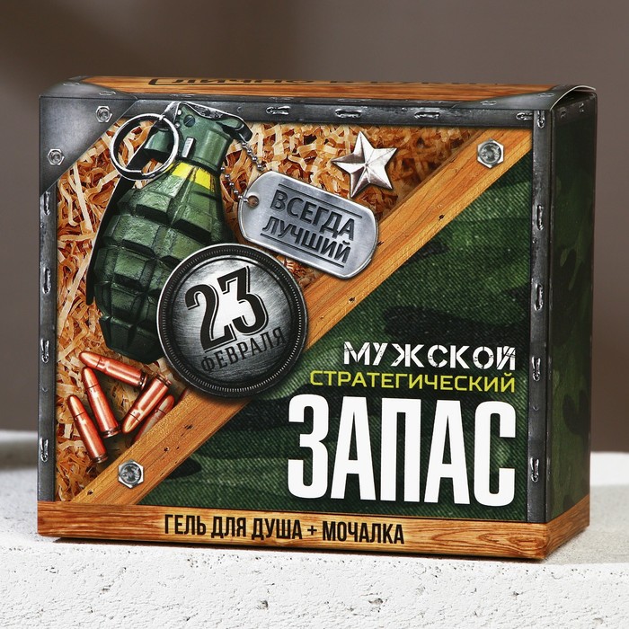 Подарочный набор косметики «Стратегический запас», гель для душа 250 мл и мочалка, HARD LINE