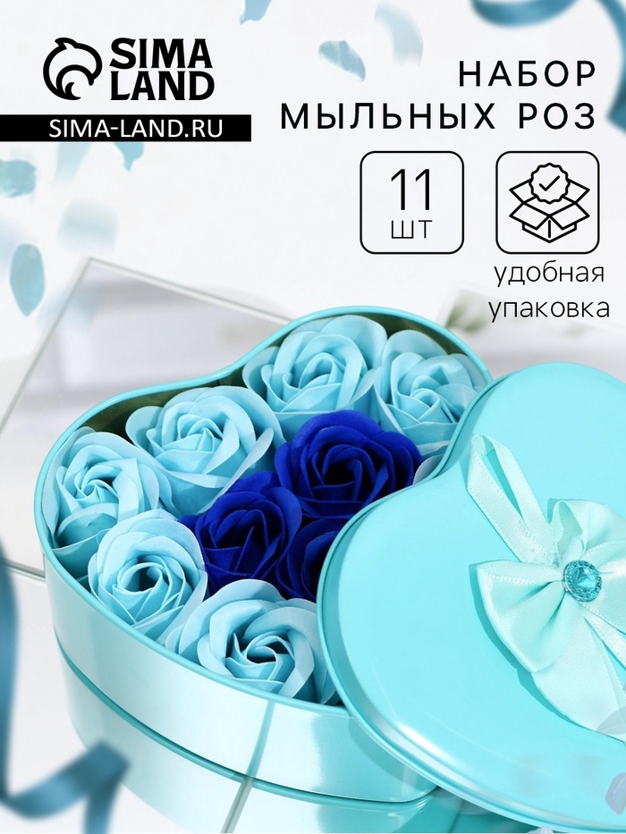 Мыльные розы, бирюзовые и синие, набор 11 шт., в коробке