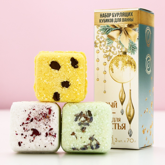 Бомбочки для ванны с добавками «Праздник», аромат ель, 3×70 г, Чистое счастье