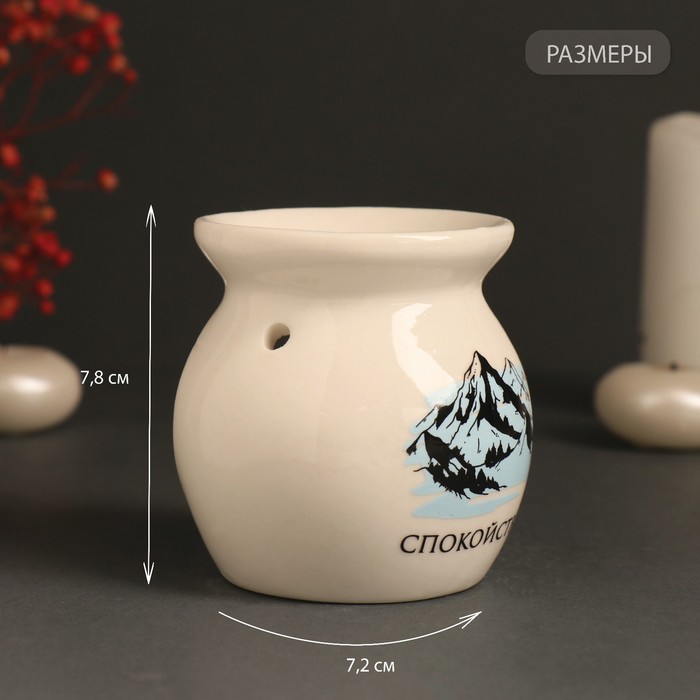 Аромалампа для эфирных масел «Спокойствие. Горы», керамика, белая, 7.2×7.2×7.8 см