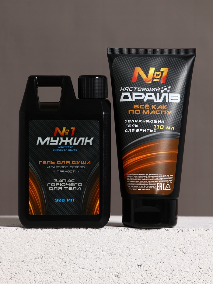 Подарочный набор косметики «Мужику №1», гель для душа 300 мл и гель для бритья 110 мл, HARD LINE