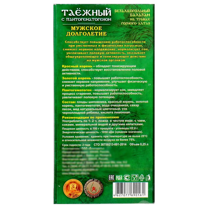 Подарочный набор «Сундук» мужской