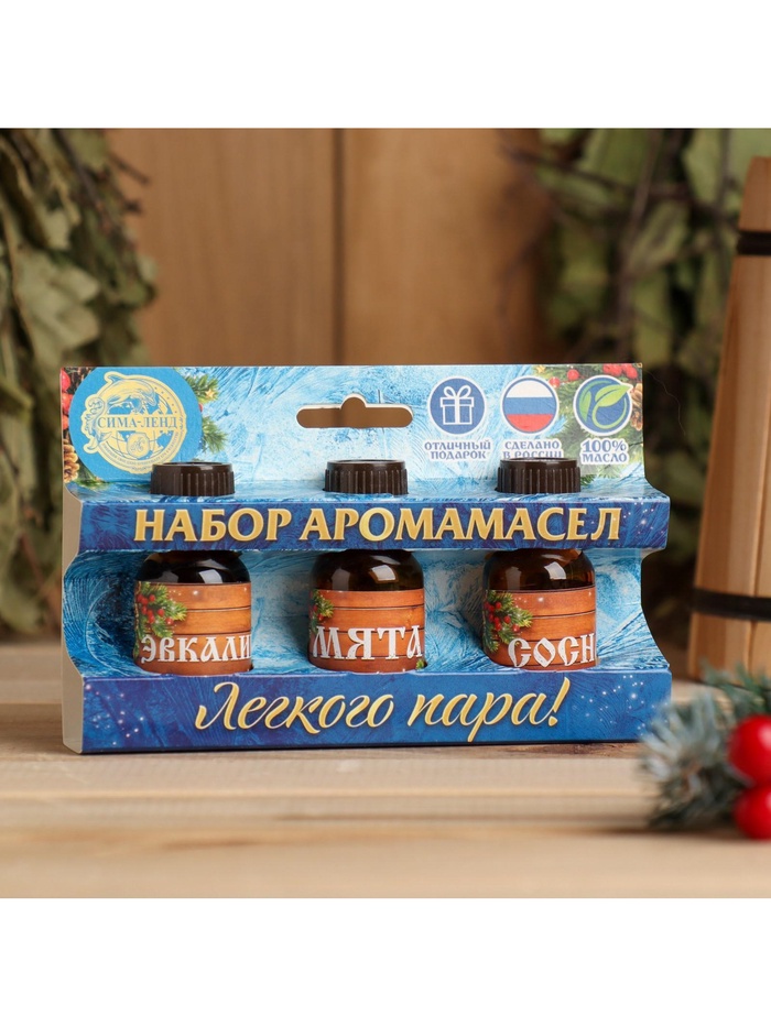 Новогодний набор эфирных масел «С Новым годом! С легким паром!», сосна, эвкалипт и мята, 3 шт. по 15 мл