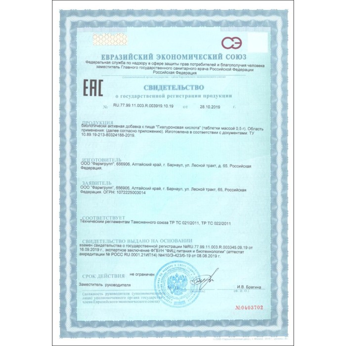 Гиалуроновая кислота, здоровые суставы, увлажнение кожи, 60 таблеток по 500 мг