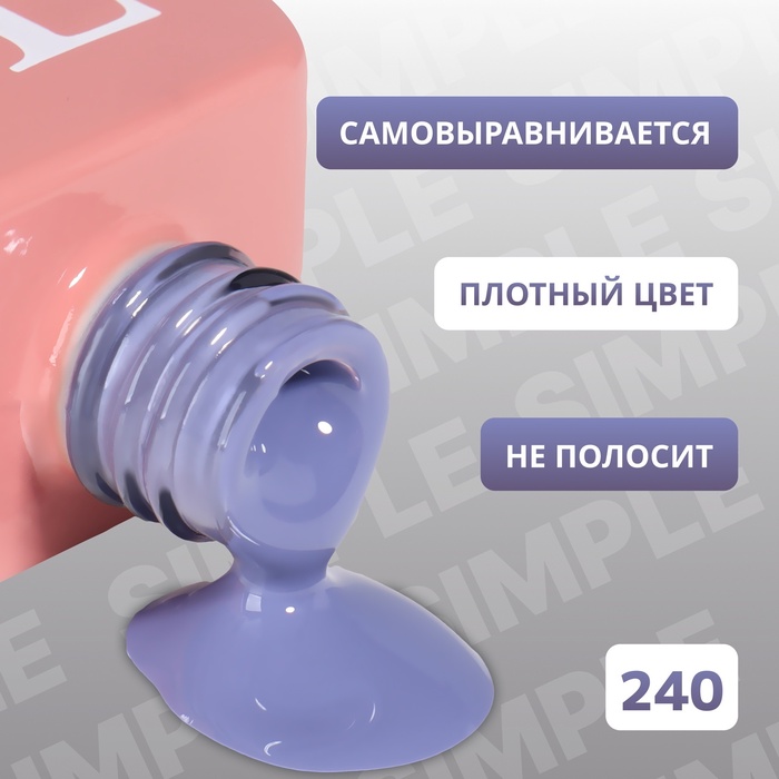 Гель лак для ногтей, однотонный, трехфазный, 10 мл, LED/UV, синий (240)