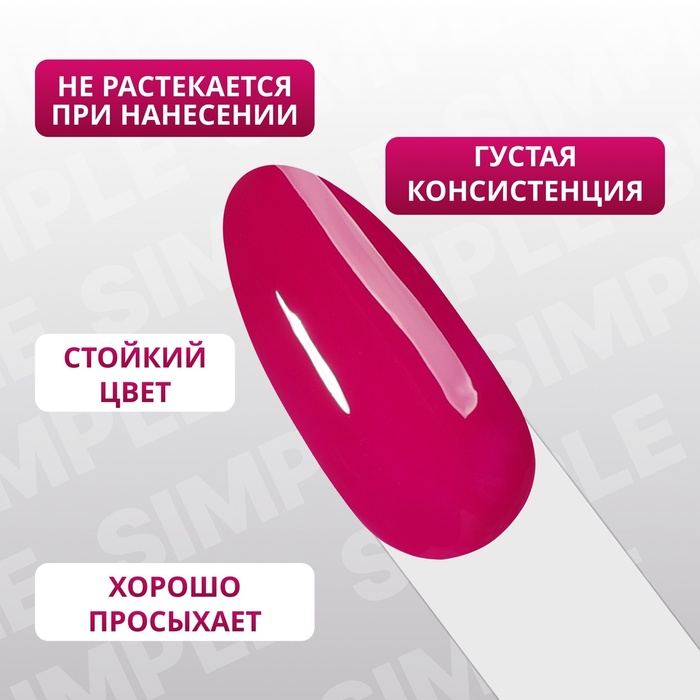 Гель лак для ногтей, однотонный, трехфазный, 10 мл, LED/UV, розовый (271)