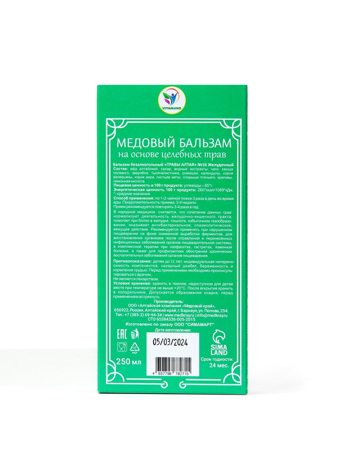 Безалкогольный алтайский медовый бальзам на травах Vitamuno «Желудочный», 250 мл