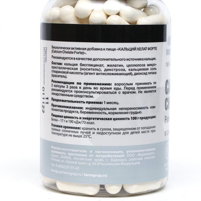 Кальций хелат форте, 180 капсул по 0.5 г