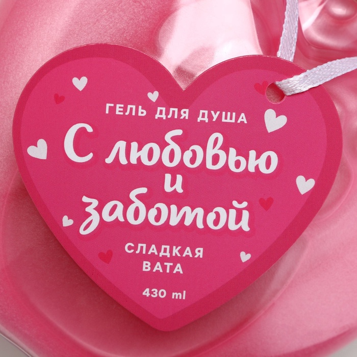 Гель для душа «С любовью и заботой», 430 мл, аромат сладкой ваты, Чистое счастье