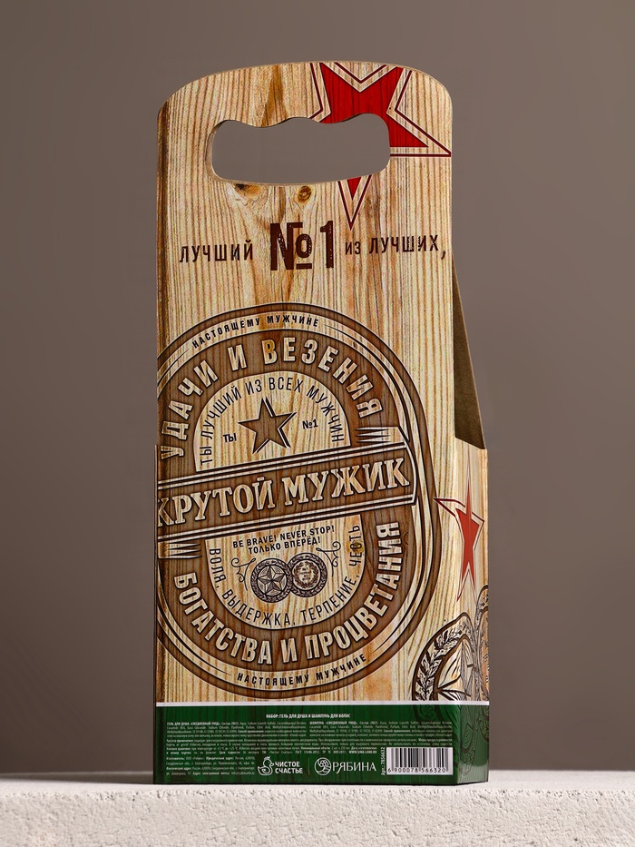 Подарочный набор «Крутой мужик», гель для душа и шампунь для волос пиво, 2×250 мл, Чистое счастье