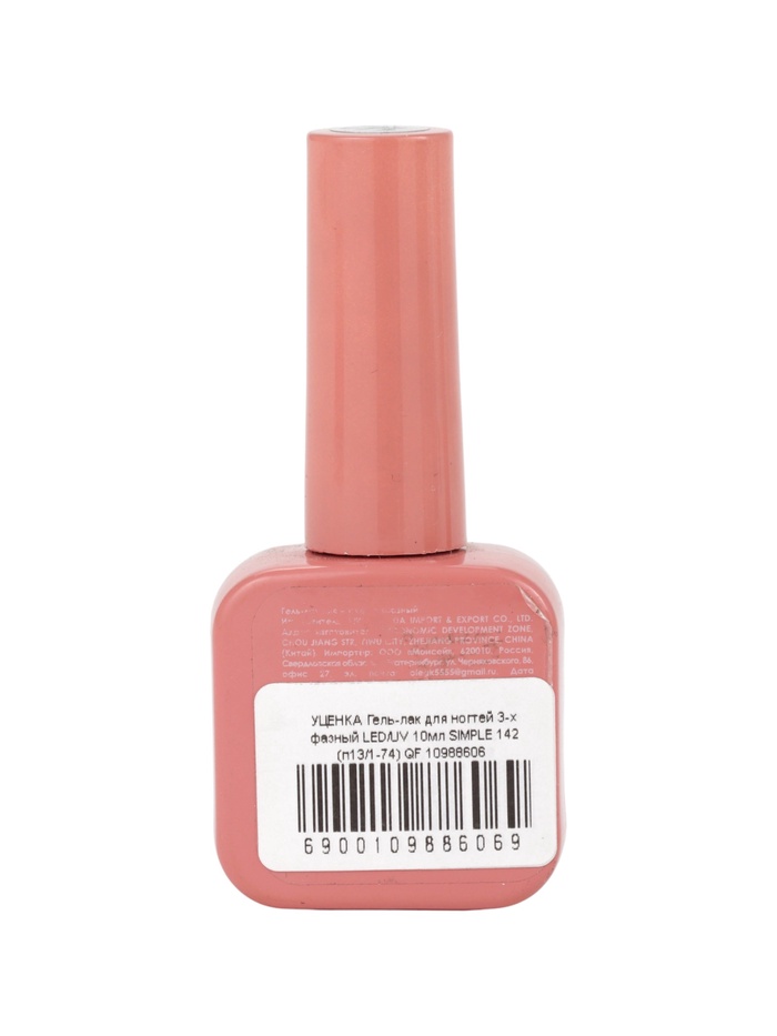 УЦЕНКА Гель-лак для ногтей 3-х фазный LED/UV 10мл SIMPLE 142 (п13/1-74) QF