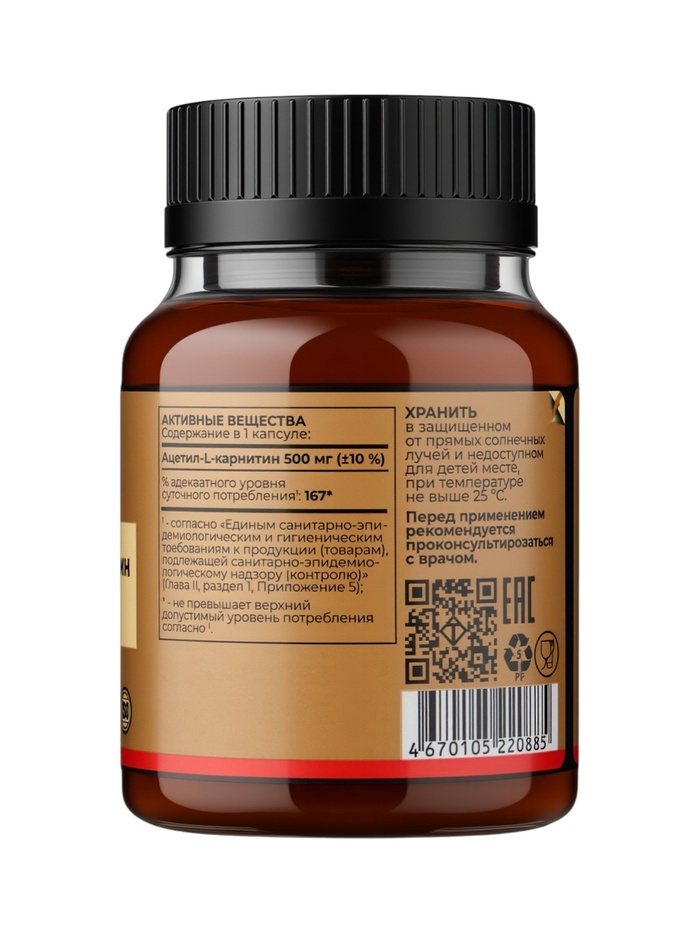 L‑Карнитин TETRALAB, поддержка энергии, метаболизма и сжигания жира, 500 мг, 60 капсул