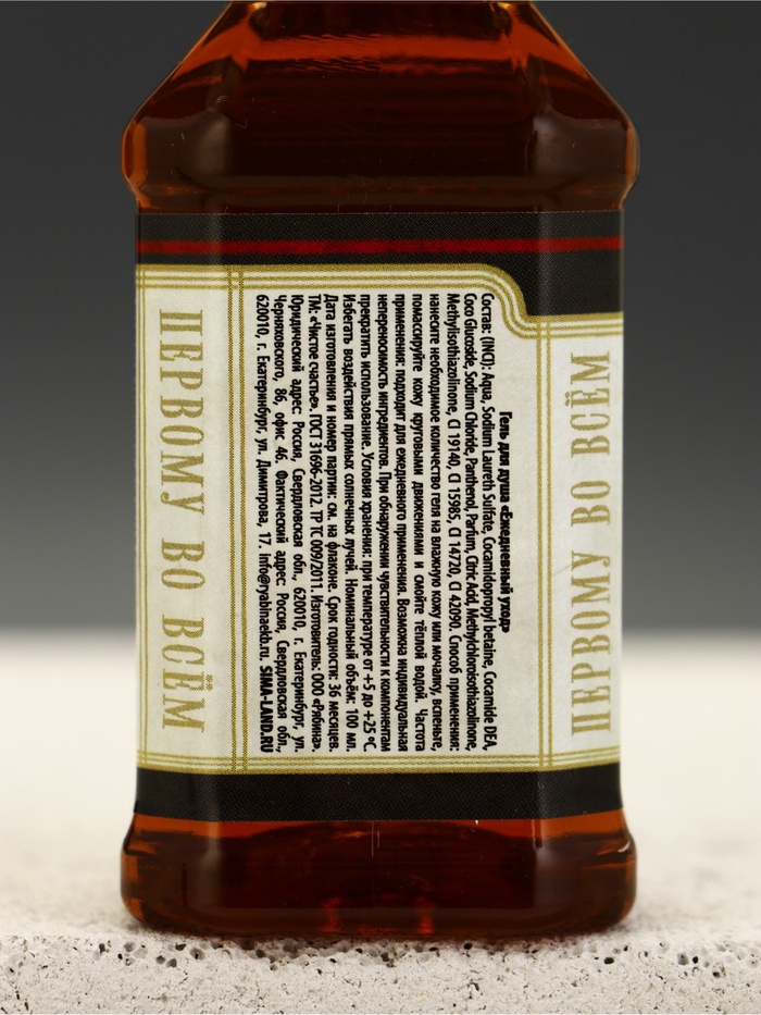 Гель для душа во флаконе виски «На удачу», 100 мл, аромат пряного виски