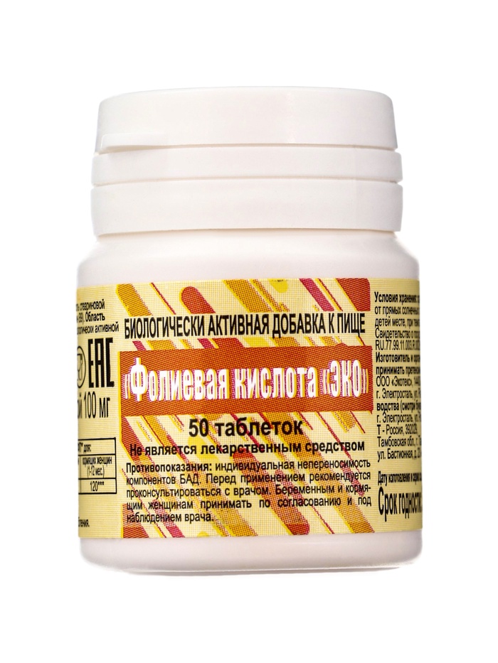 Фолиевая кислота ЭКО, для поддержания здоровья и иммунитета, 50 таблеток по 100 мг