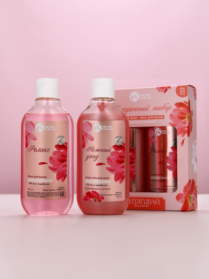 Подарочный набор «Притягивай взгляды», гель для душа и пена для ванны, 2×300, Чистое счастье