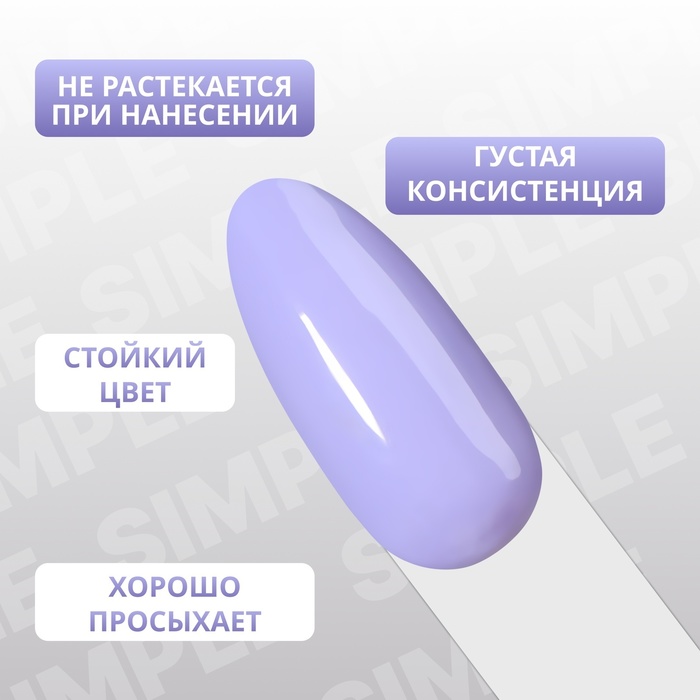 Гель лак для ногтей, однотонный трехфазный, 10 мл, LED/UV, фиолетовый (226)