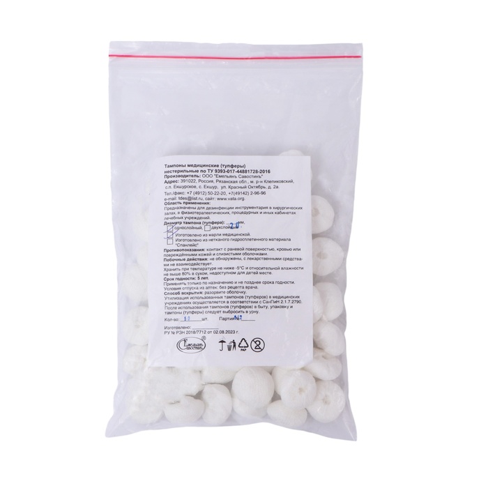 Тампоны Марлевые нестерильные, однослойные, плотность 32 г/м² d=20 мм 50 шт./уп