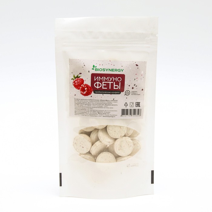 Конфеты пробиотические «Биосинергия», «Иммунофеты», малина, 80 г