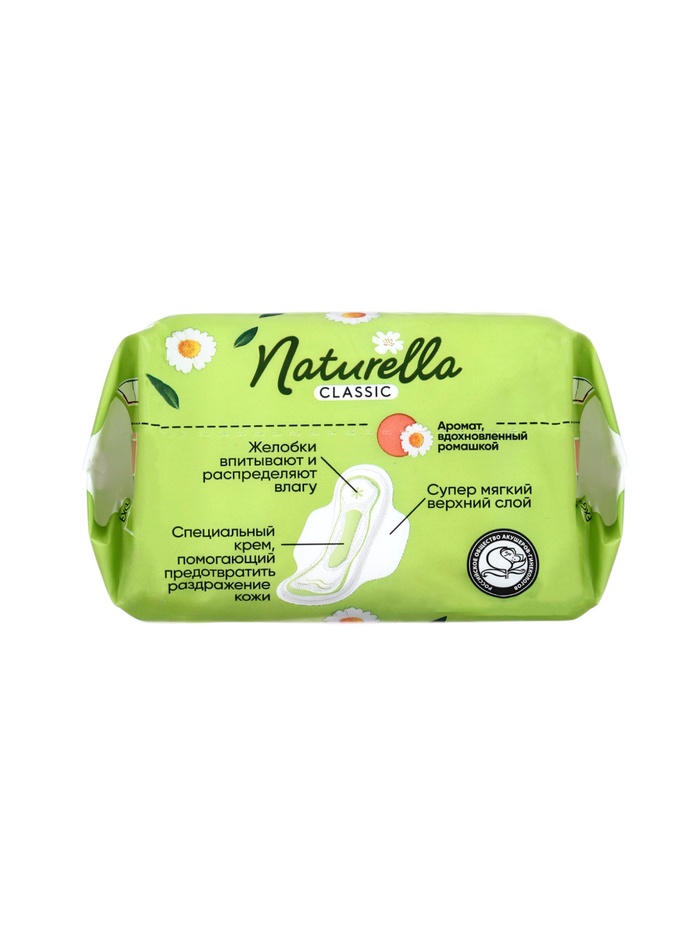Прокладки Naturella Classic Camomile Normal с крылышками 9 шт.