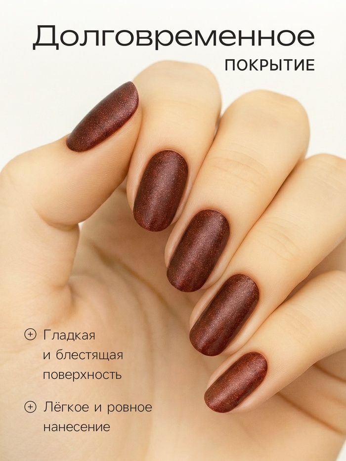 Лак для ногтей Jeanmishel, чайный, перламутровый, тон 190, 6 мл