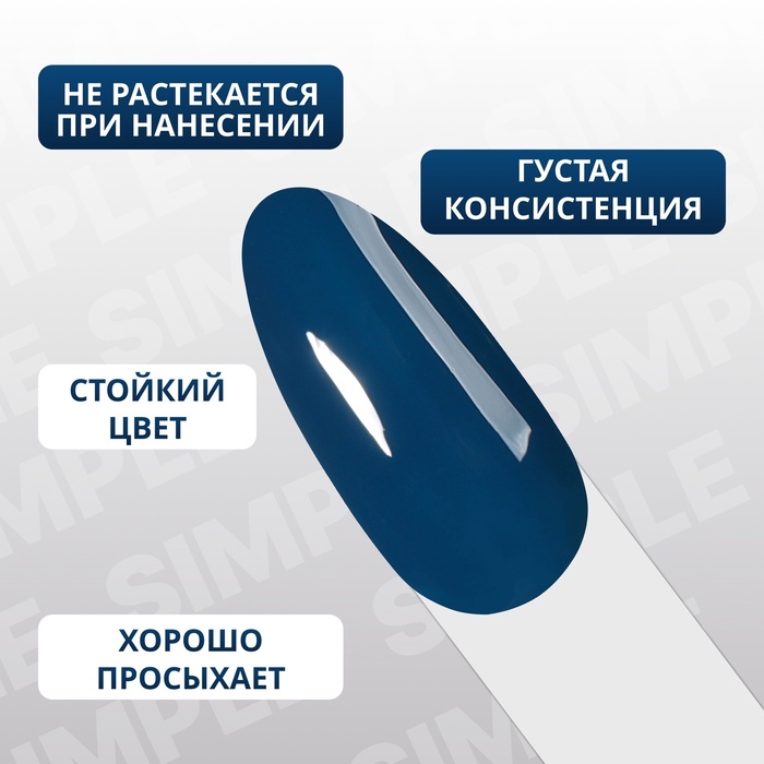 Гель лак для ногтей, однотонный, трехфазный, 10 мл, LED/UV, синий (263)