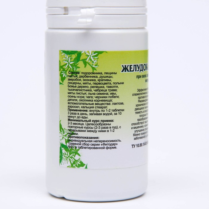 Пищевая добавка «Желудок здоровый», 90 таблеток