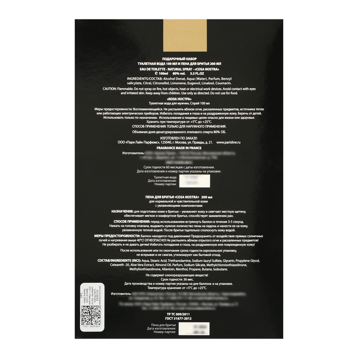 Подарочный набор косметики для мужчин: Туалетная вода Cosa Nostra, 100 мл + пена для бритья, 200 мл