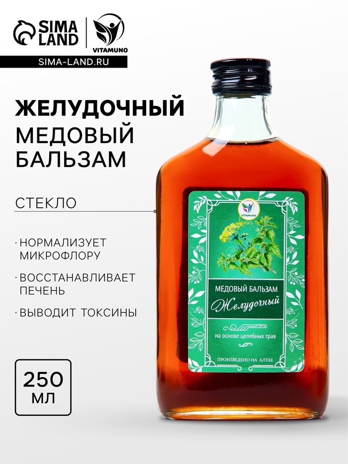 Безалкогольный алтайский медовый бальзам на травах Vitamuno «Желудочный», 250 мл