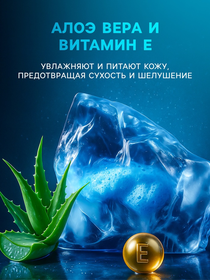 Гель для бритья «Мой выбор» Sensitive, для всех типов кожи, 240 мл