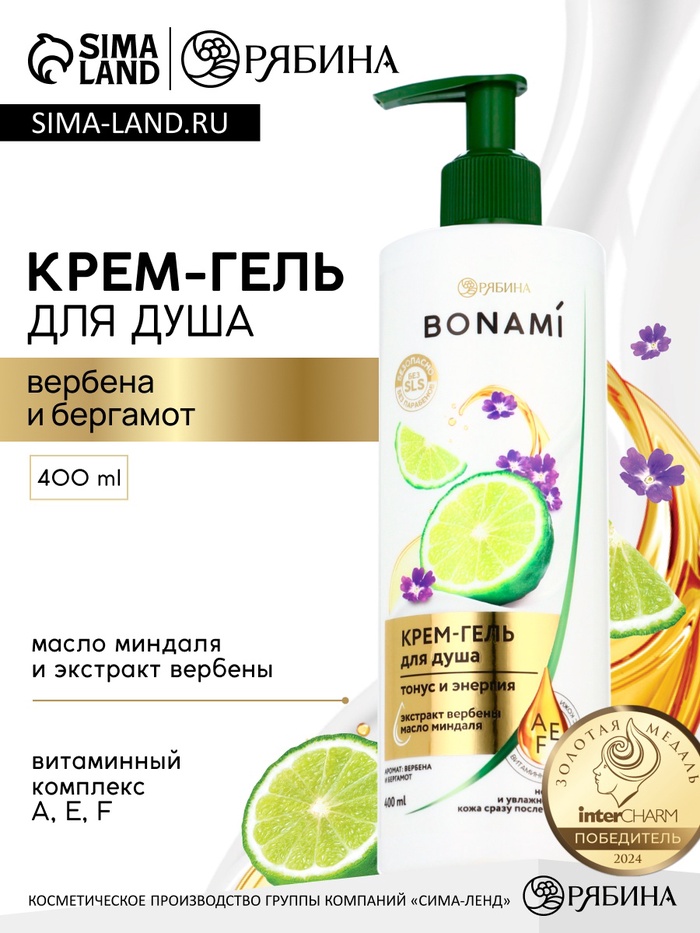 Крем-гель для душа женский «Вербена и бергамот», 400 мл, BONAMI
