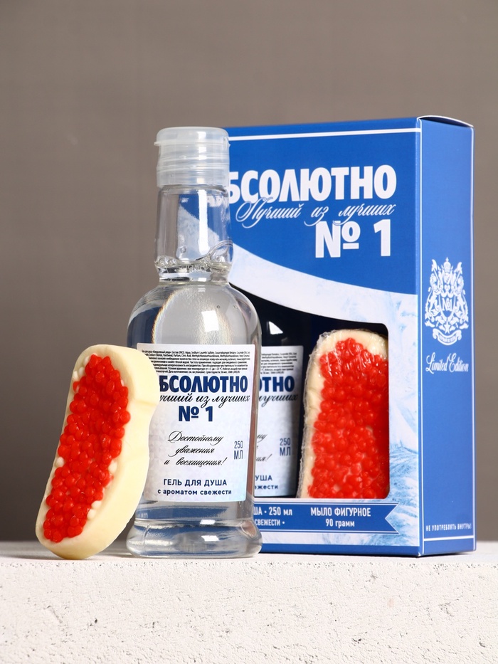 Подарочный набор «Абсолютно лучший», гель для душа водка 250 мл и мыло для рук 70 г, Чистое счастье