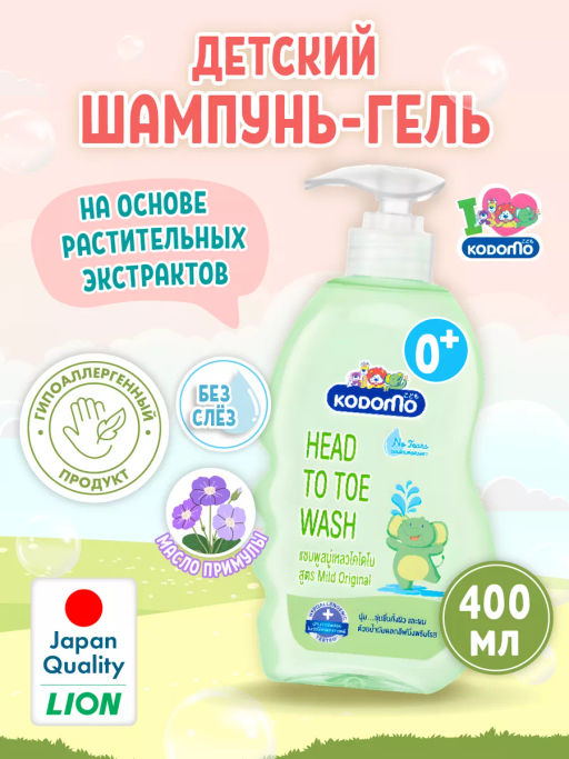 Шампунь с Головы До Пят Детский Mild Original 0+ (зеленый) LION KODOMO 400 мл