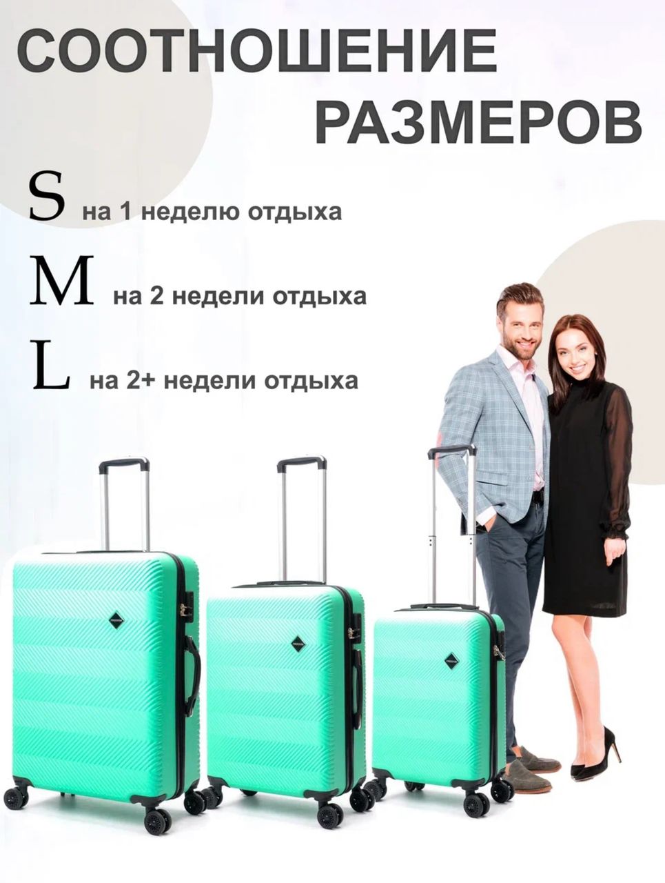 Комплект из 3-х чемоданов «FREEDOM»