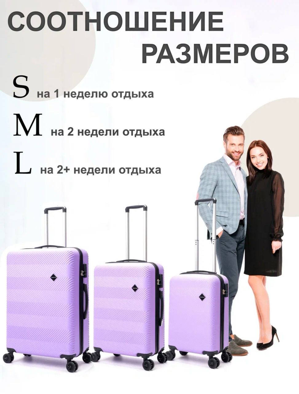 Комплект из 3-х чемоданов «FREEDOM»