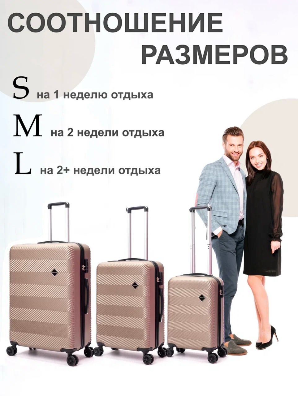 Комплект из 3-х чемоданов «FREEDOM»