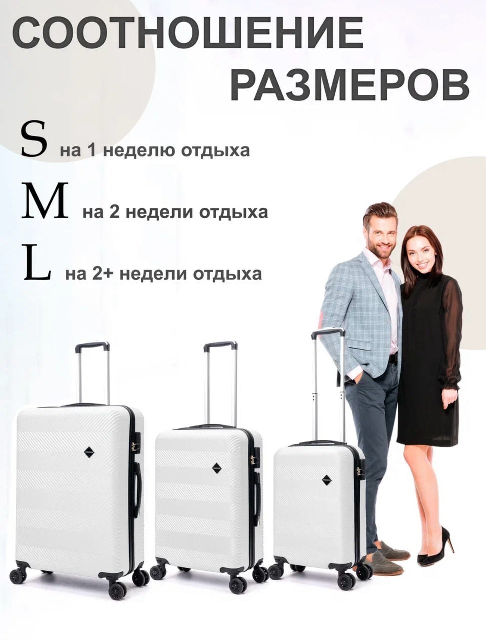 Комплект из 3-х чемоданов «FREEDOM»