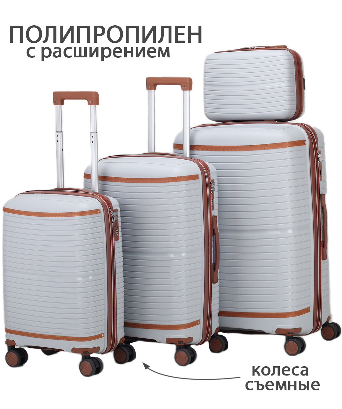 Комплект из 4-х предметов «Verano»