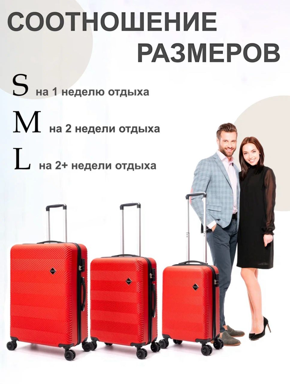 Комплект из 3-х чемоданов «FREEDOM»