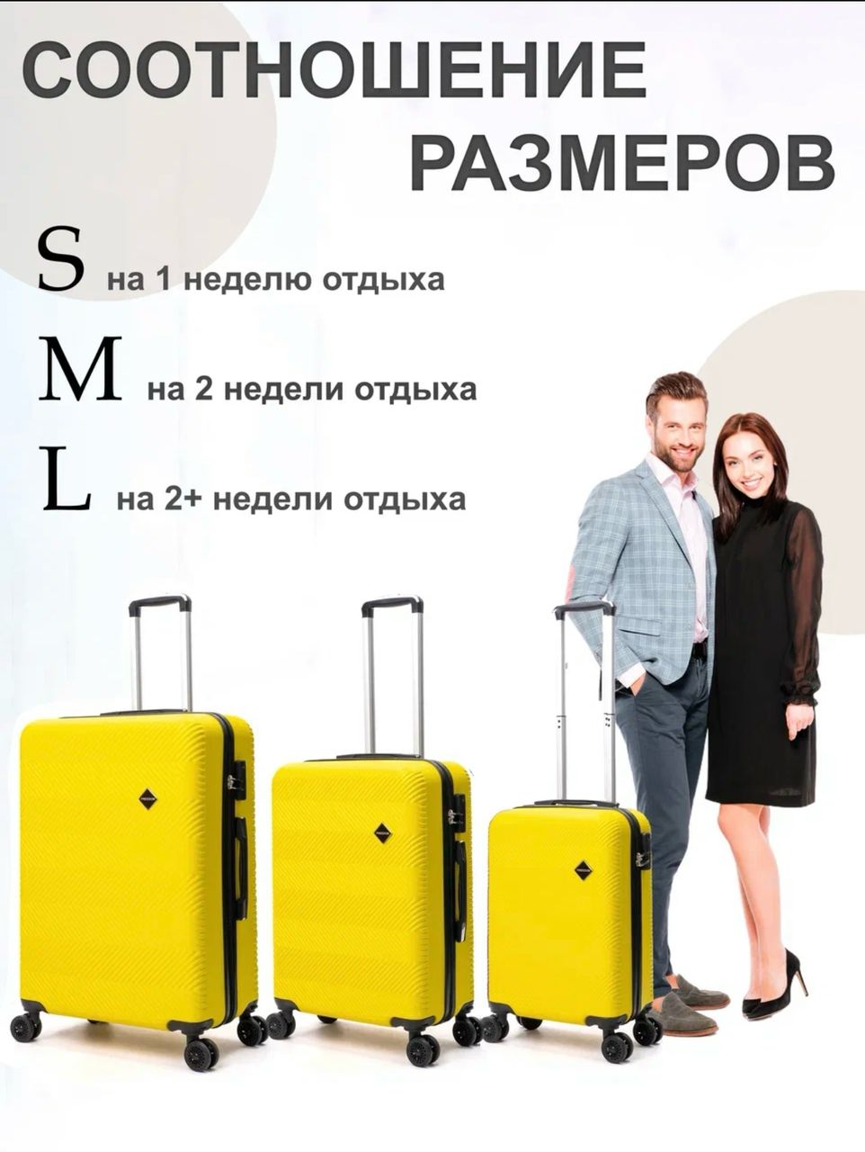 Комплект из 3-х чемоданов «FREEDOM»