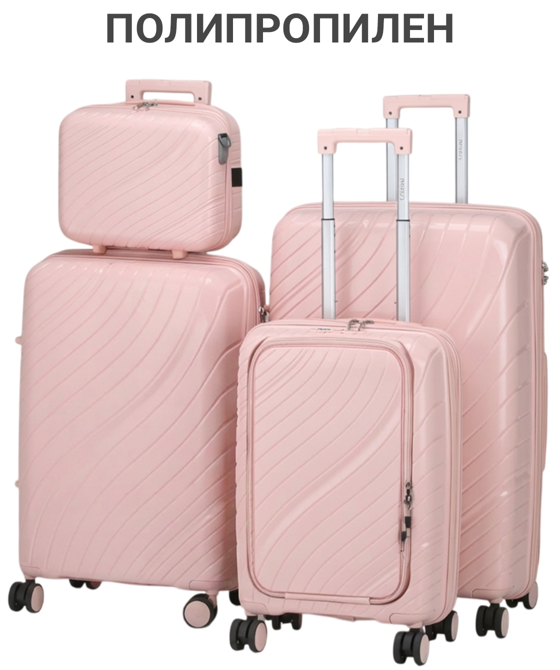 Комплект из 4-х предметов «FREEDOM»