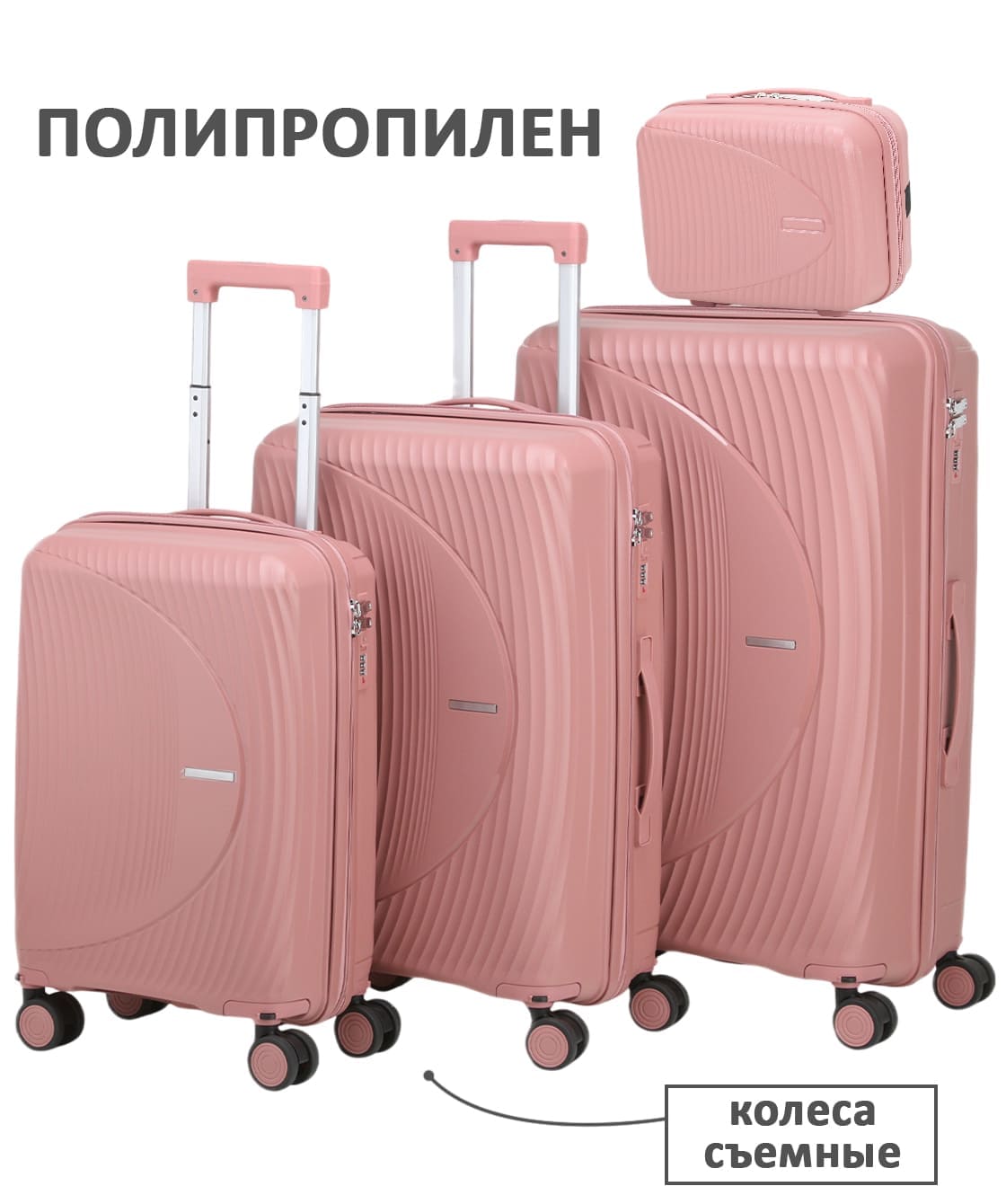 Комплект из 4-х предметов «Freedom»