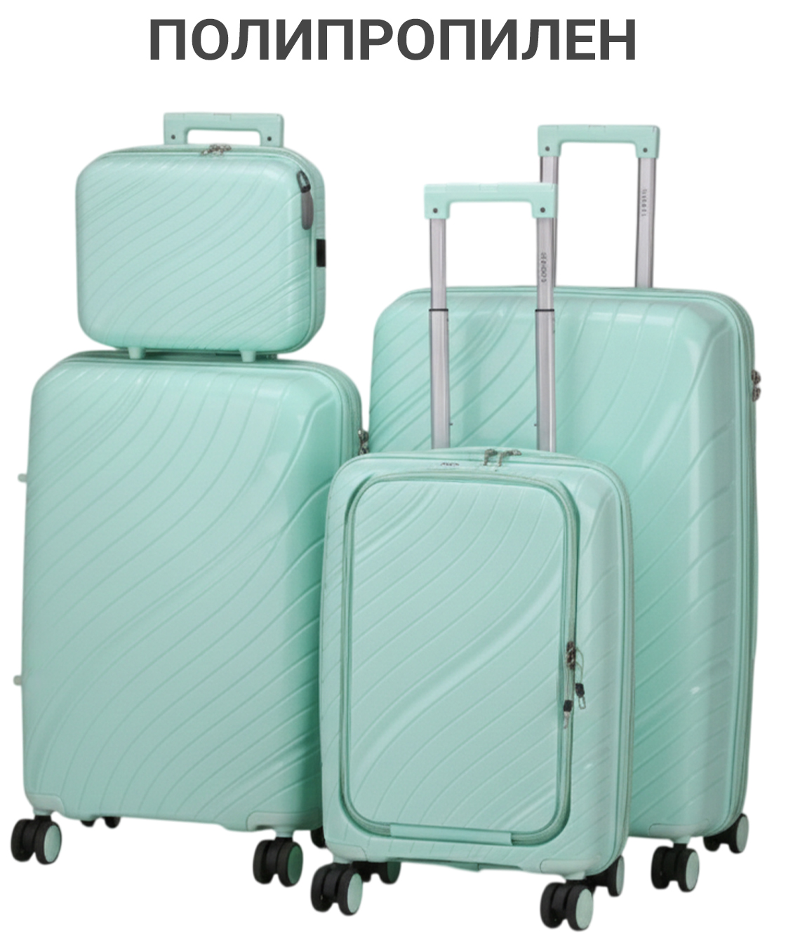 Комплект из 4-х предметов «FREEDOM»