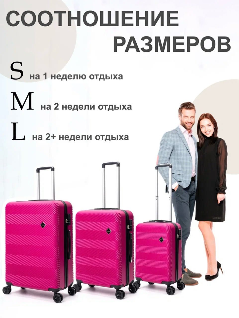 Комплект из 3-х чемоданов «FREEDOM»