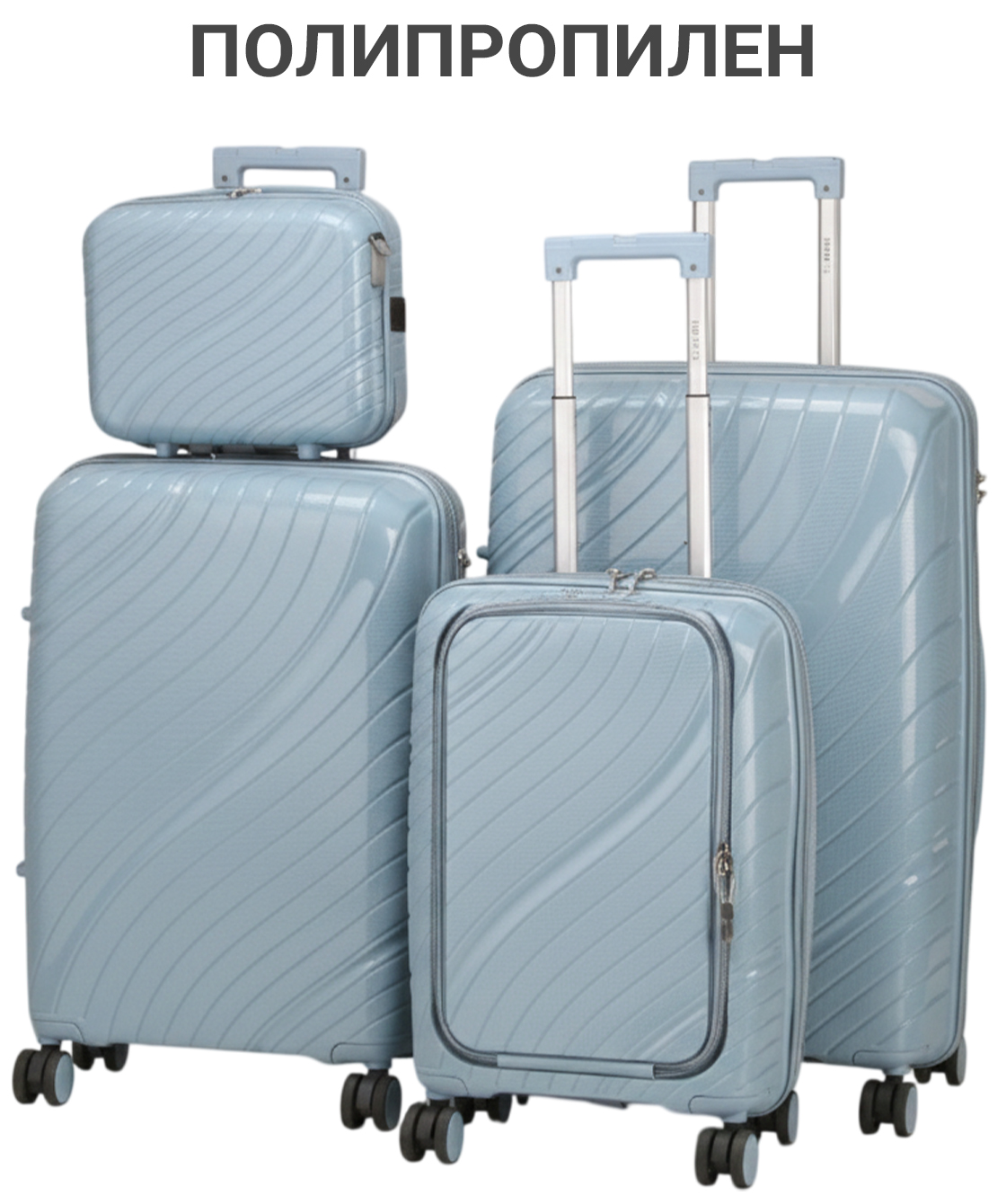 Комплект из 4-х предметов «FREEDOM»