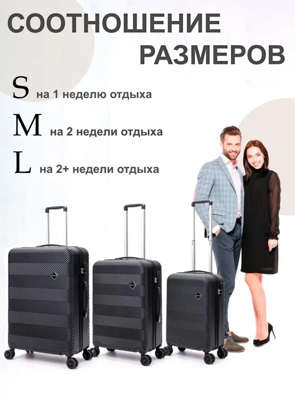 Комплект из 3-х чемоданов «FREEDOM»