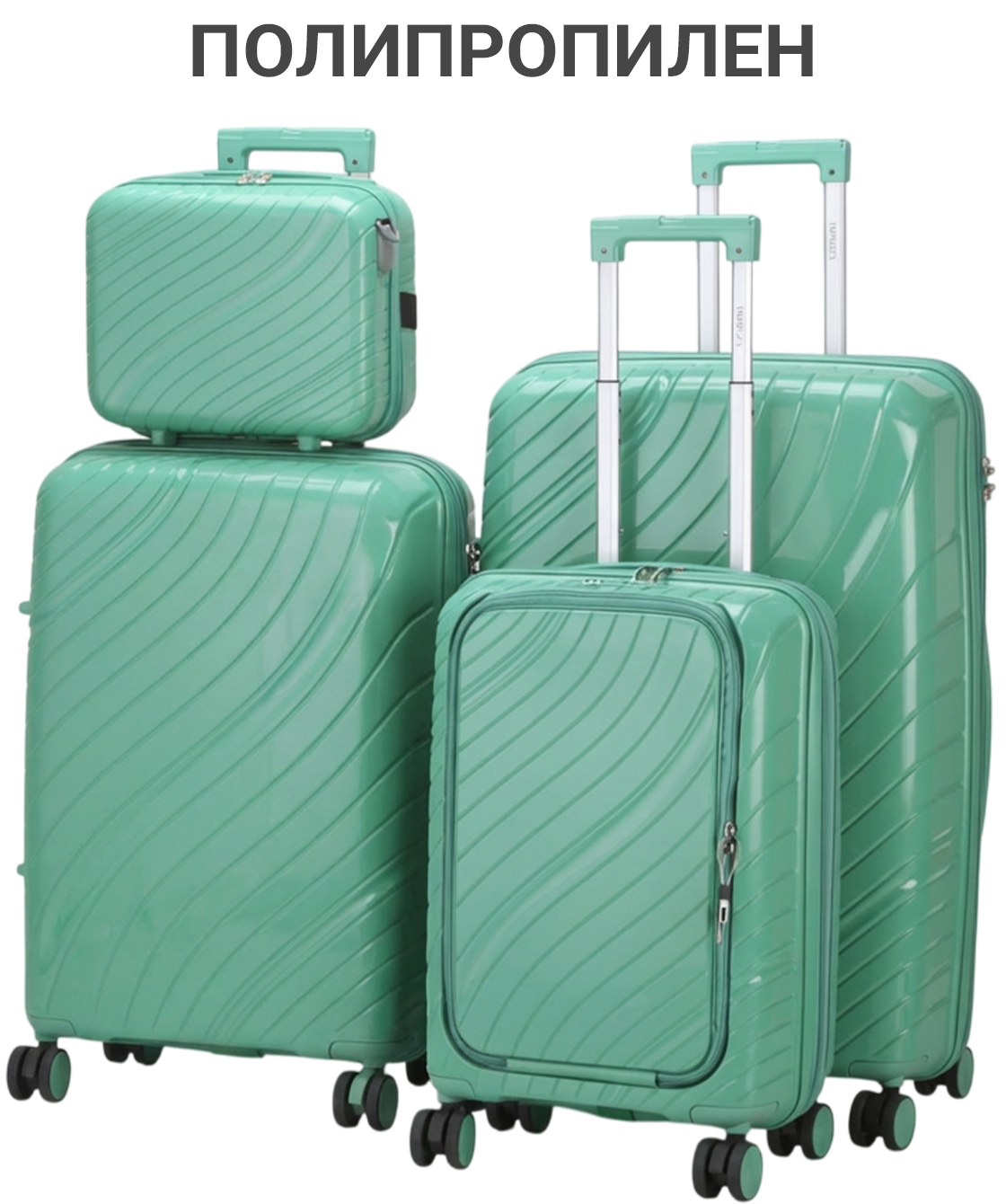 Комплект из 4-х предметов «FREEDOM»