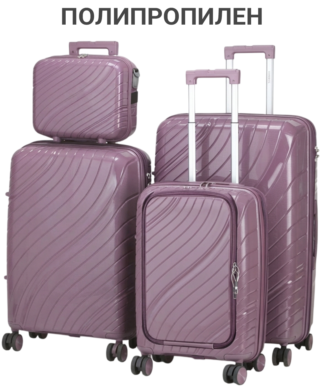 Комплект из 4-х предметов «FREEDOM»